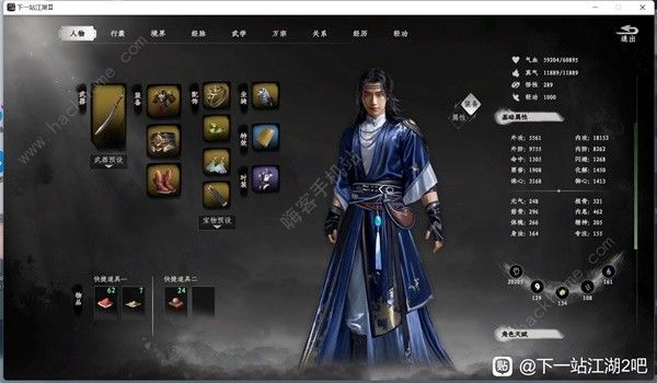 下一站江湖2刀神装备搭配攻略 刀神经脉选择推荐[多图]图片1