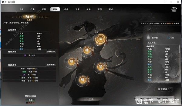 下一站江湖2刀神装备搭配攻略 刀神经脉选择推荐[多图]图片11