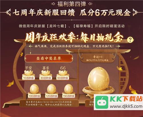 天龙八部手游七周年来了！忆情怀、发福利，千万少侠江湖再聚！