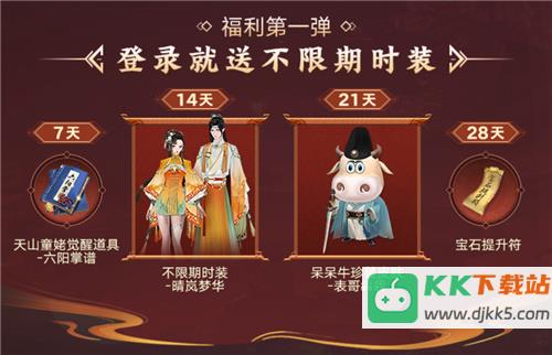 天龙八部手游七周年来了！忆情怀、发福利，千万少侠江湖再聚！