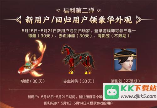 天龙八部手游七周年来了！忆情怀、发福利，千万少侠江湖再聚！