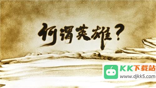 天龙八部手游七周年来了！忆情怀、发福利，千万少侠江湖再聚！