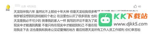 天龙八部手游七周年来了！忆情怀、发福利，千万少侠江湖再聚！
