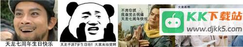 天龙八部手游七周年来了！忆情怀、发福利，千万少侠江湖再聚！