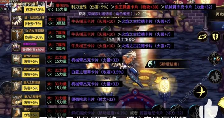 地下城与勇士起源月卡最强搬砖攻略 DNF手游月卡5养1怎么玩图片2